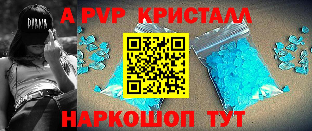 Альфа ПВП VHQ  Вход с VPN  Ковров  Alpha-PVP  Альфа ПВП крисы CK 