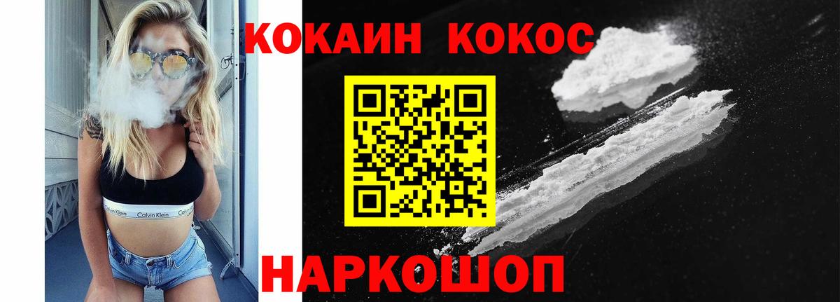 КОКАИН  КОКАИН Перу  купить  сайты  Ковров  Cocaine Эквадор  Вход с VPN 