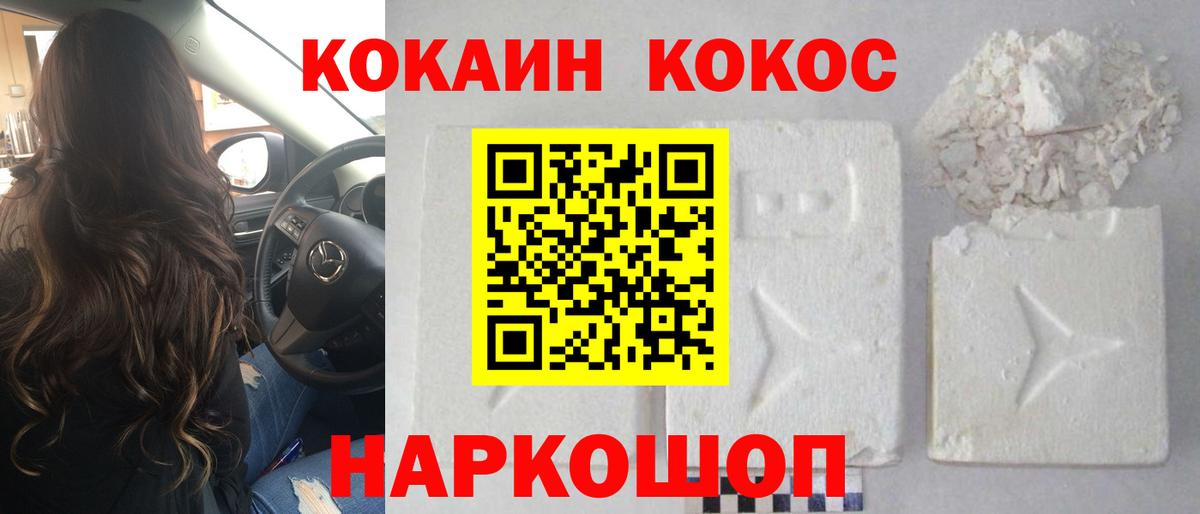 Cocaine 98% Ковров