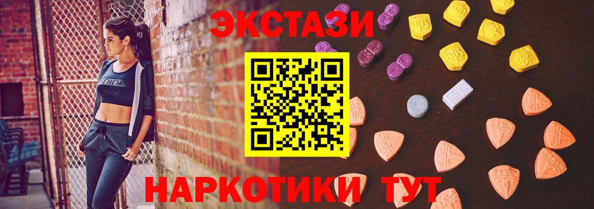 Экстази 300 mg Ковров