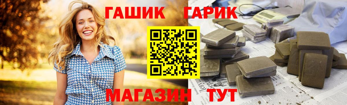 ГАШ  Ковров  Канабис  Вход с VPN  Меф МЯУ МЯУ   Бошки Шишки 