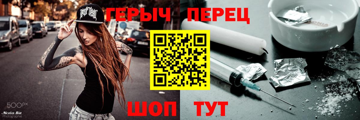 Героин белый Ковров