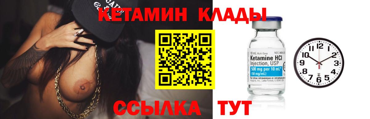 Ковров  КЕТАМИН ketamine  MEGA как зайти  Вход с VPN  КЕТАМИН VHQ 