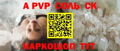 стаф Краснокаменск