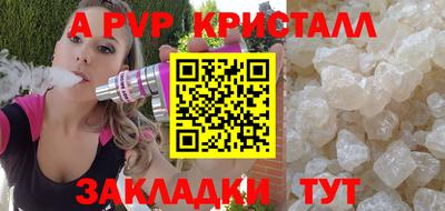 a pvp Краснознаменск