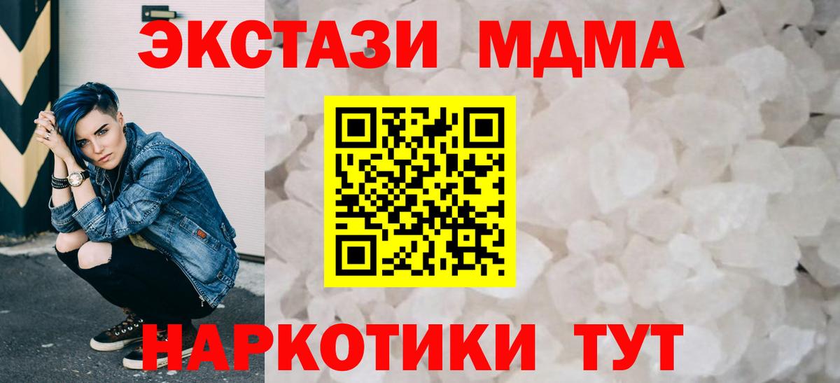 MDMA молли  МДМА VHQ  Вход с VPN  Ковров 
