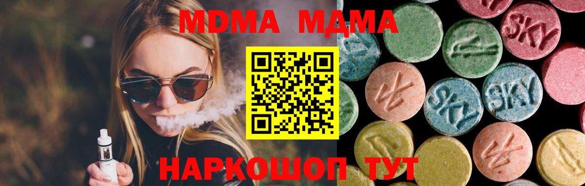 МДМА Molly Ковров