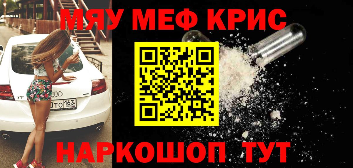 Мефедрон  Ковров