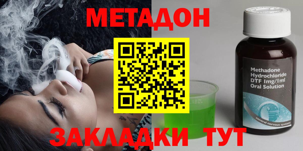 Метадон VHQ  МЕТАДОН VHQ  Ковров  Вход с VPN 