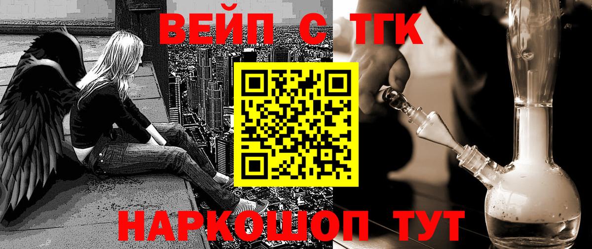 Дистиллят ТГК концентрат Ковров