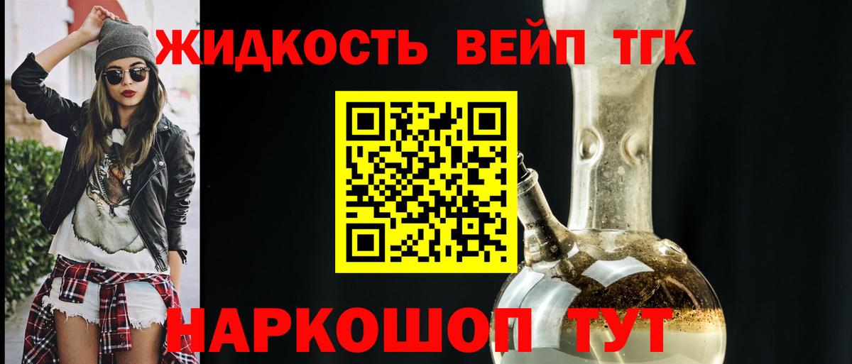 ТГК концентрат  Дистиллят ТГК Wax  купить   Ковров  Вход с VPN 